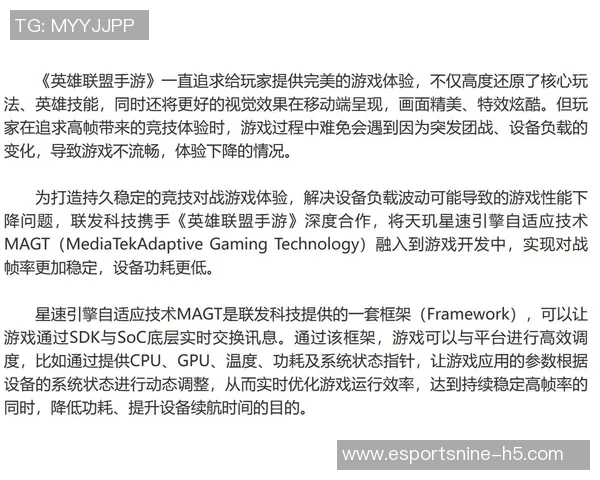 电竞实时数据揭示英雄联盟意识排名V5创新高引发行业热议